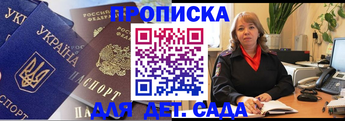 прописка для кредита в Вытегре