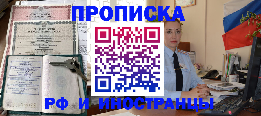 временная регистрация законно в Вытегре
