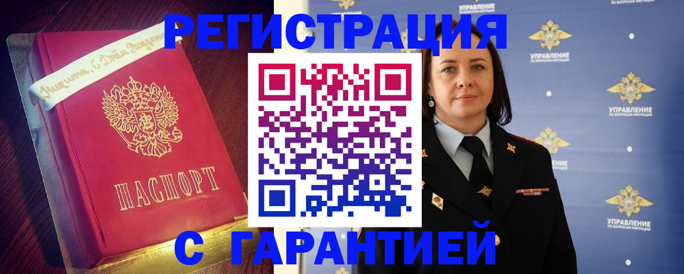 временная регистрация собственник в Вытегре