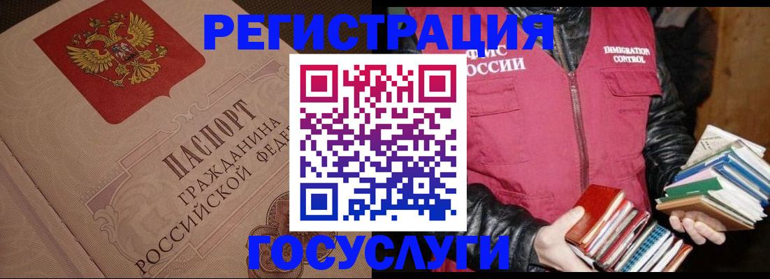 временная регистрация купить в Вытегре