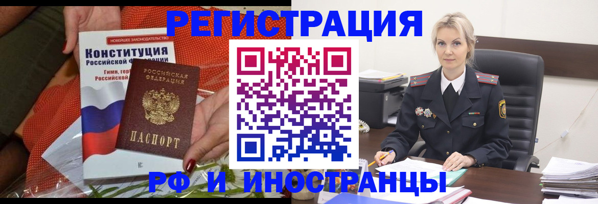 временная регистрация законно в Вытегре