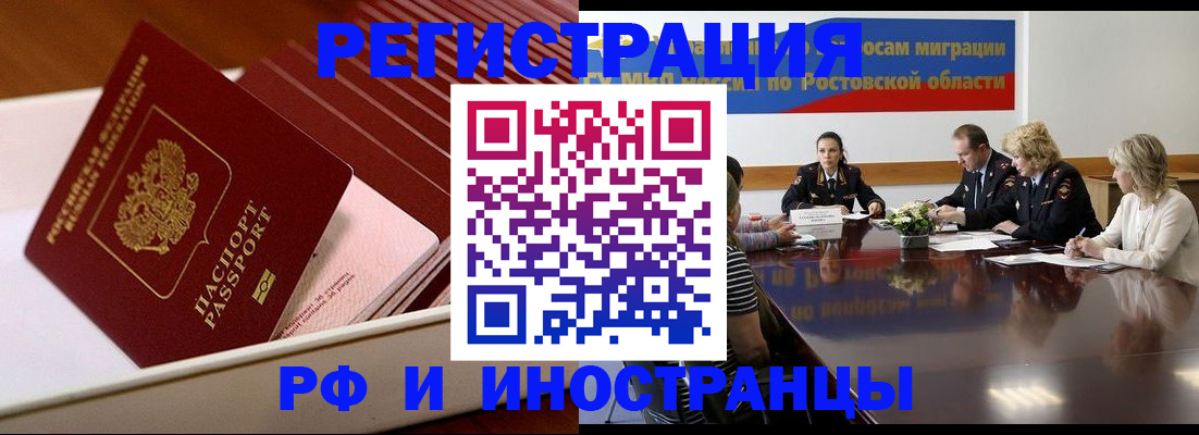 прописка штамп в Вытегре